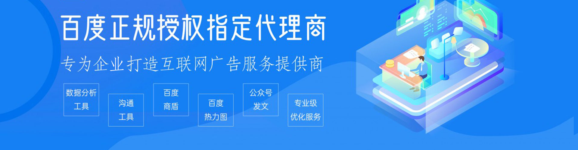 秀洲百度竞价运营